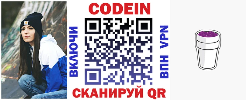 Codein Purple Drank  Талица 