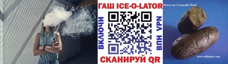 Гашиш Ice-O-Lator  Талица 